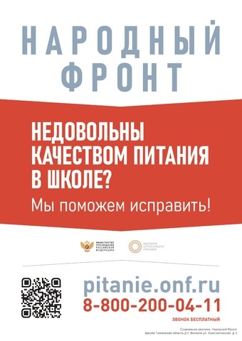 zhaloby na shkolnoe pitanie school r.p. vinzili ul. komsomolskaya d. 1 8infr page 0001